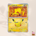 [m6a] 029/103 Pikachu