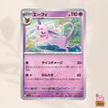 [sv3] 046/108 Espeon