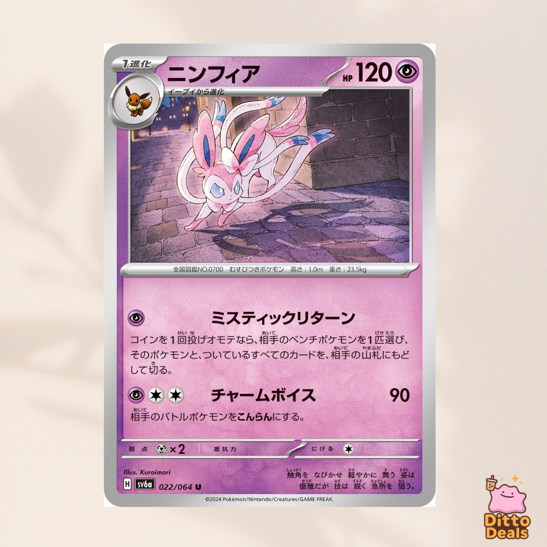 [sv6a] 022/064 Sylveon