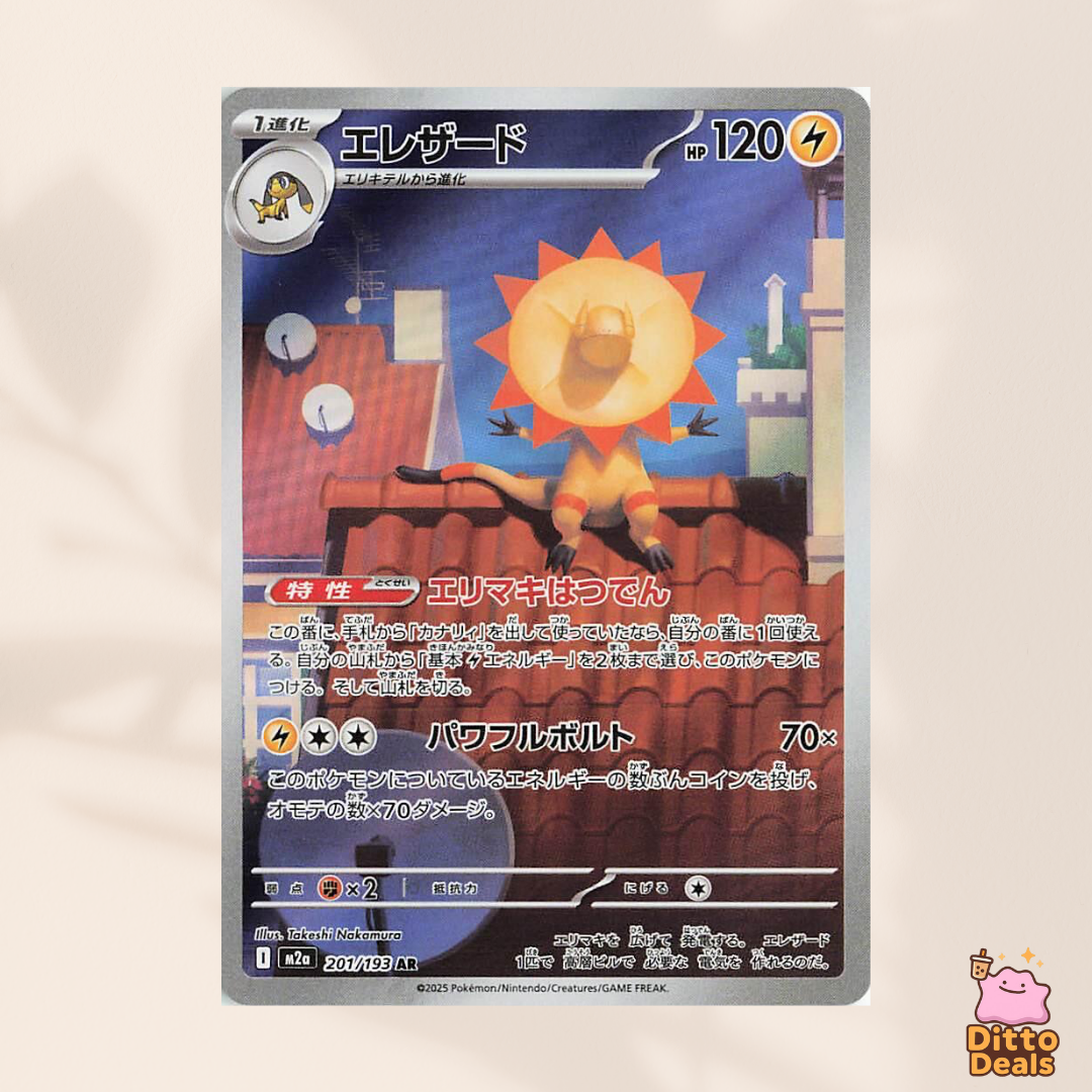 [m2a] 201/193 Heliolisk