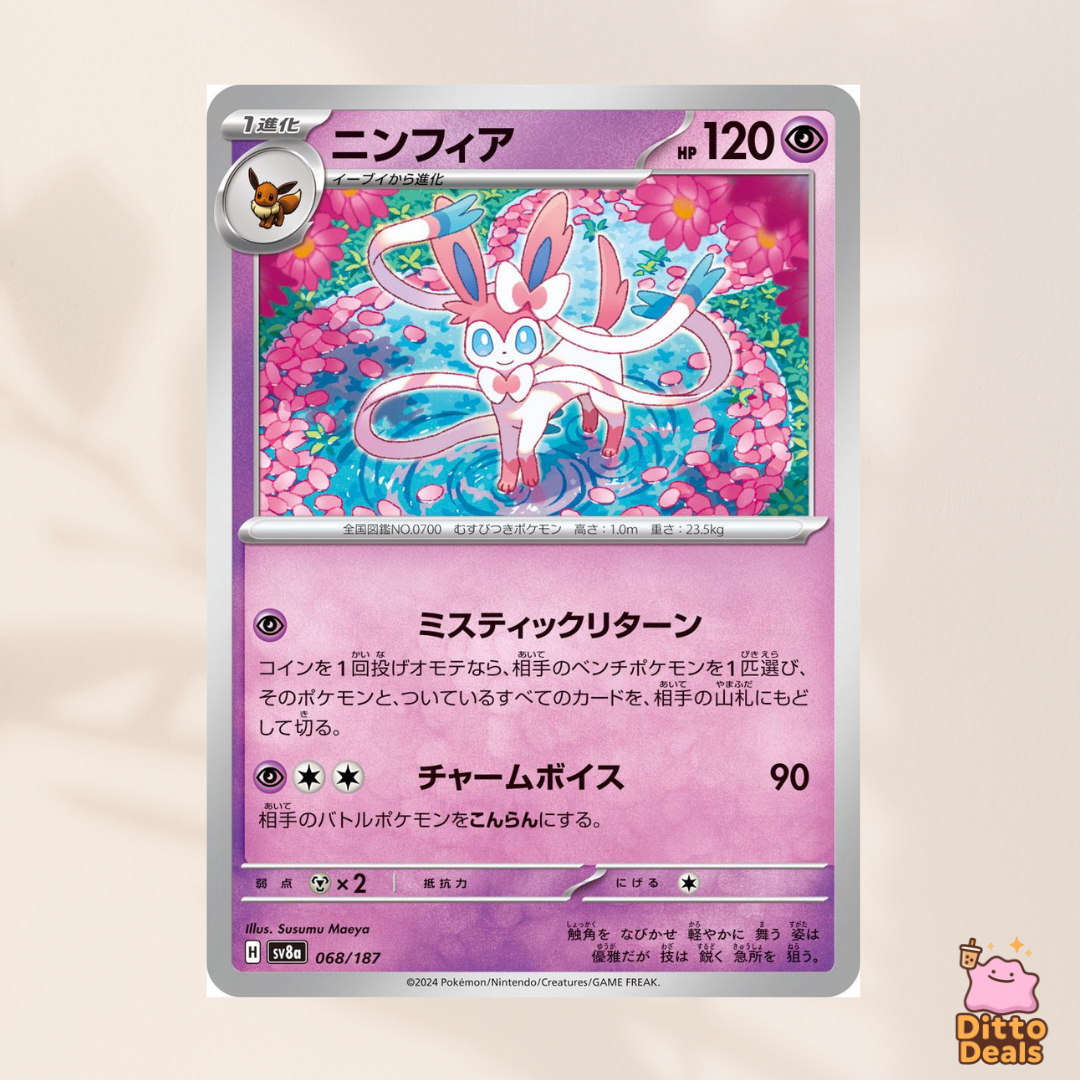 [sv8a] 068/187 Sylveon