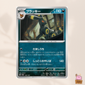 [sv8a] 092/187 Umbreon