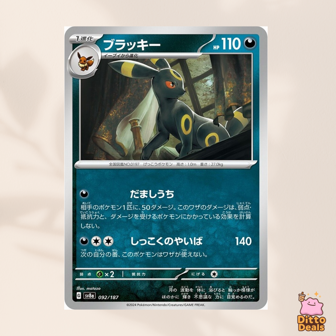 [sv8a] 092/187 Umbreon