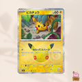 [m6a] 032/103 Pikachu