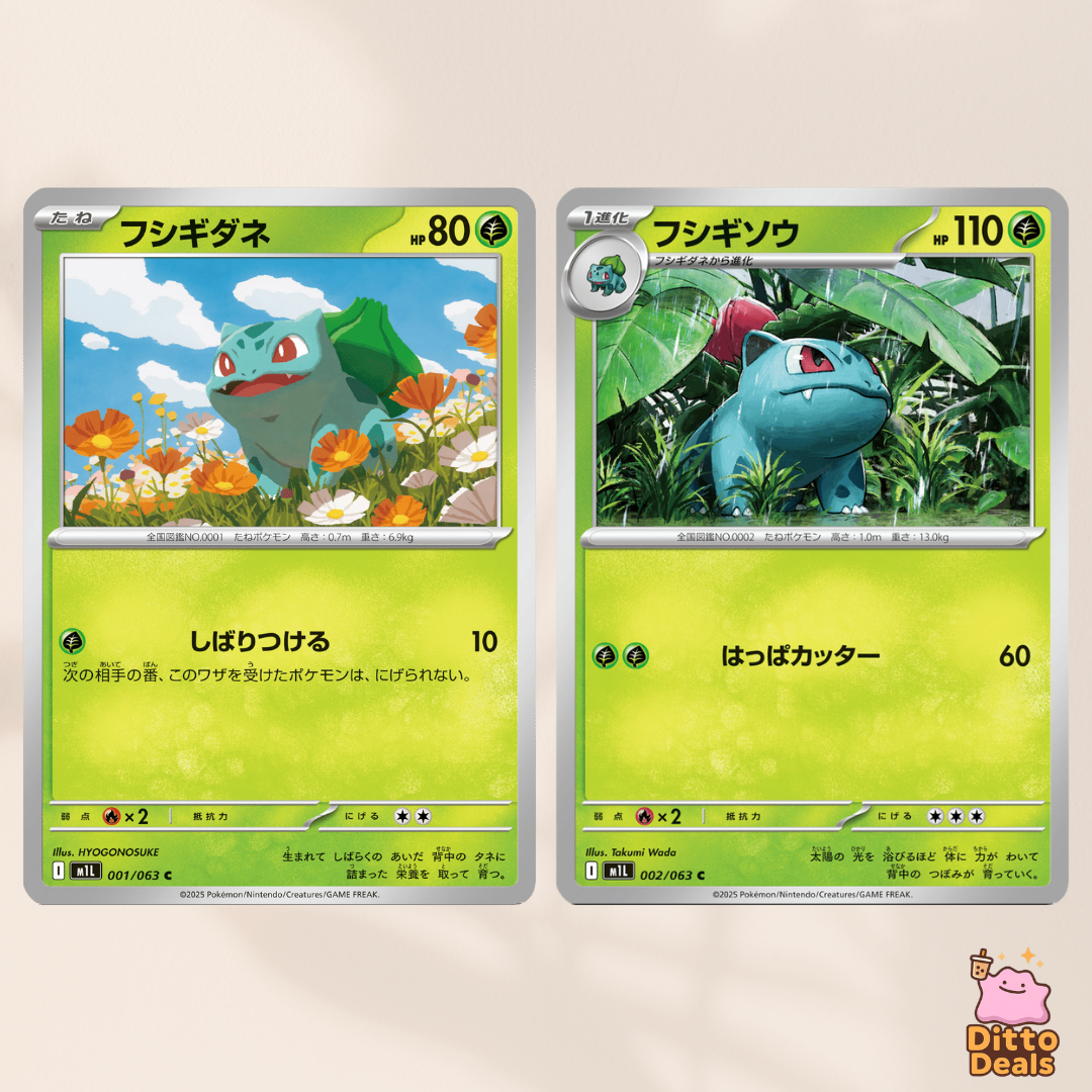 [m1L] 001/063 Bulbasaur & 002/063 Ivysaur
