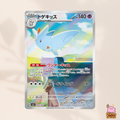 [m2a] 203/193 Togekiss