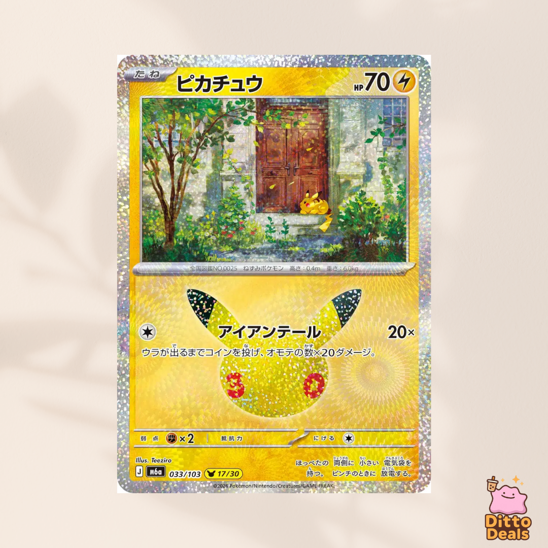 [m6a] 033/103 Pikachu