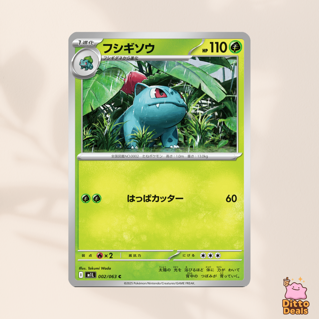 [m1L] 001/063 Bulbasaur & 002/063 Ivysaur