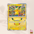 [m6a] 034/103 Pikachu