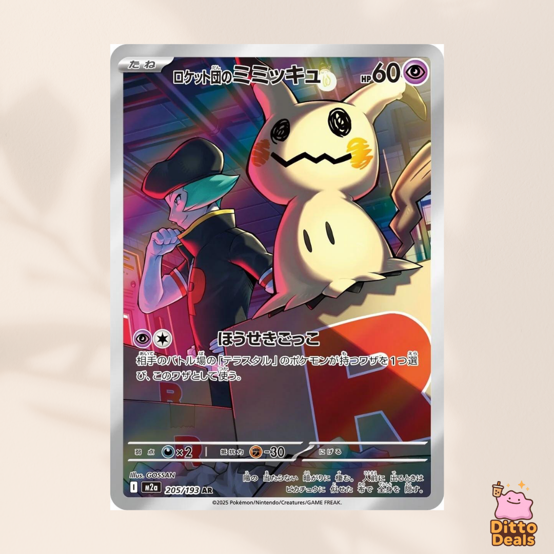 [m2a] 205/193 Mimikyu