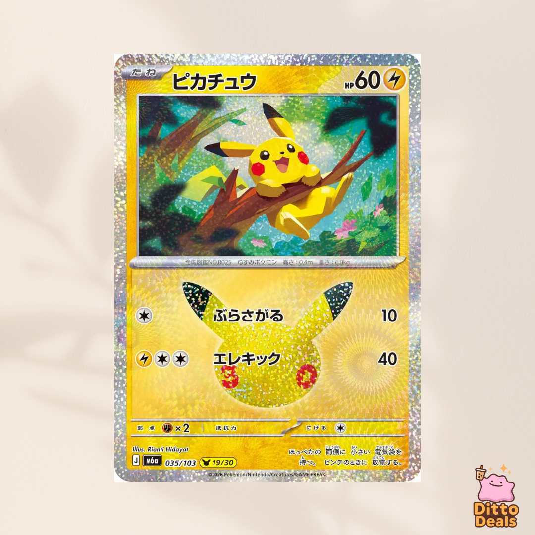 [m6a] 035/103 Pikachu