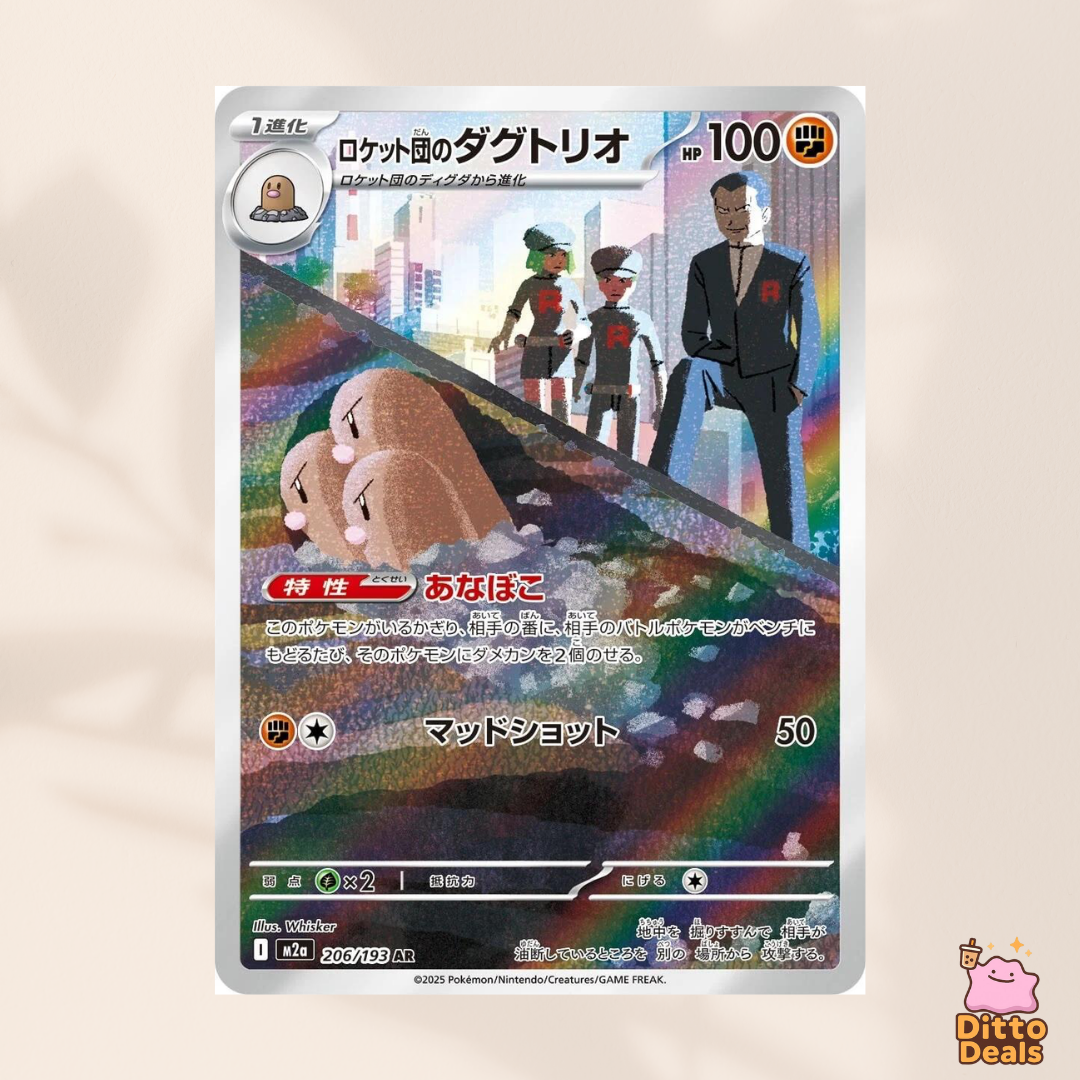 [m2a] 206/193 Team Rocket's Dugtrio