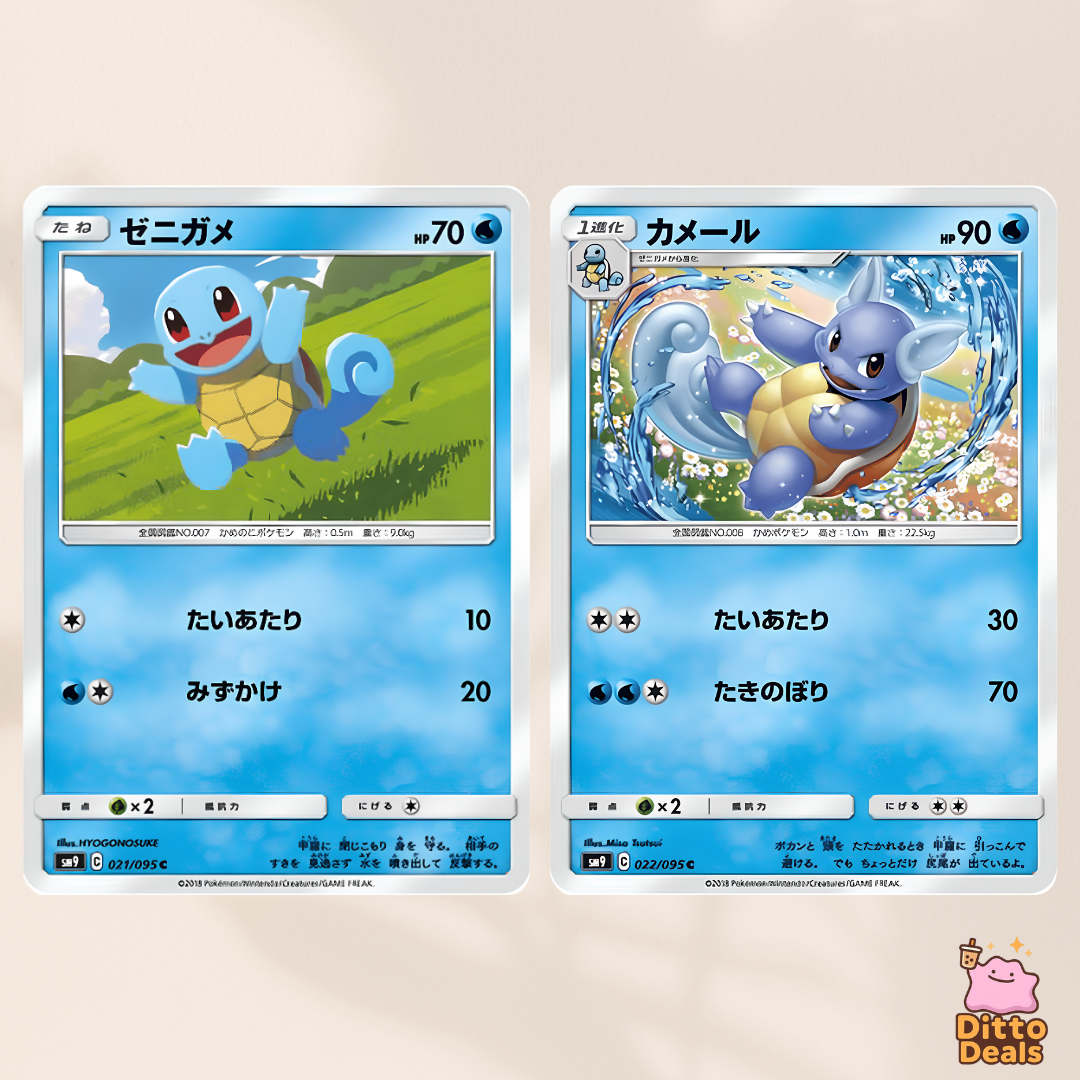 [sm9] 021/095 Squirtle & 022/095 Wartortle