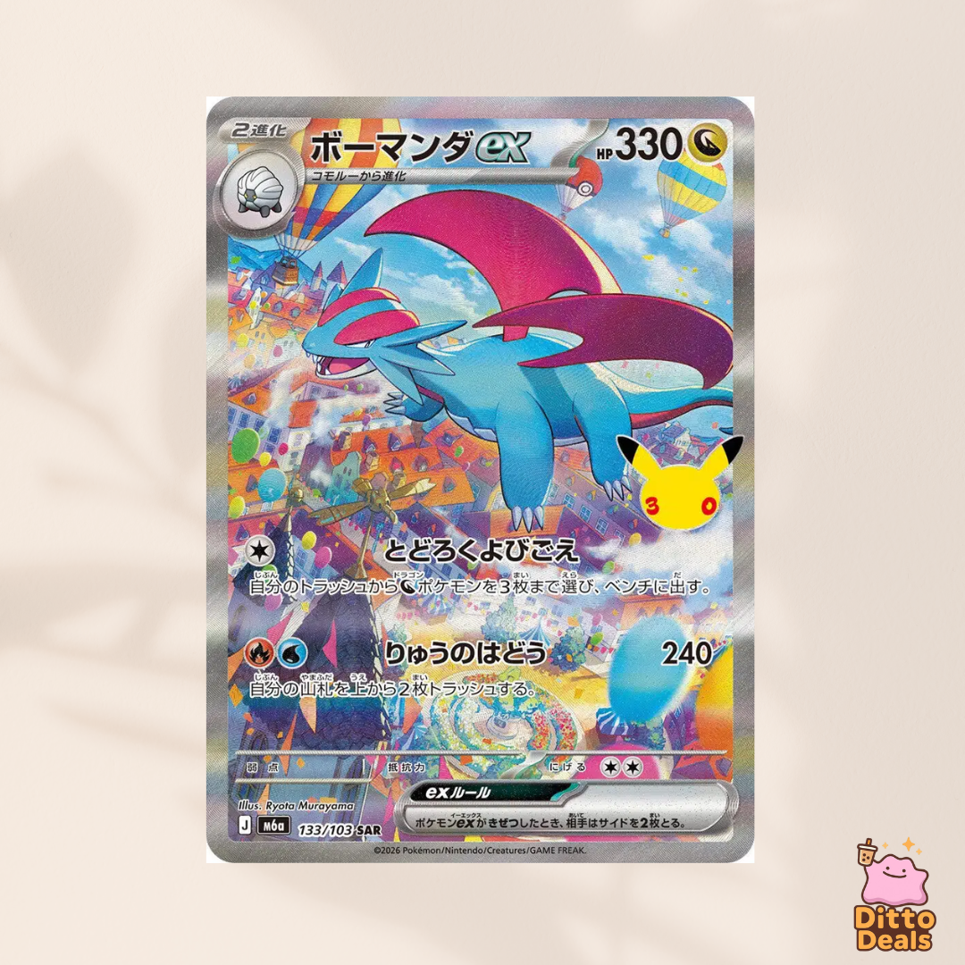 [m6a] 133/103 Salamence Ex