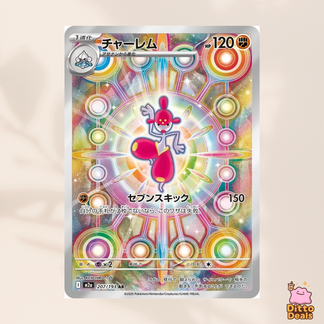 [m2a] 207/193 Medicham