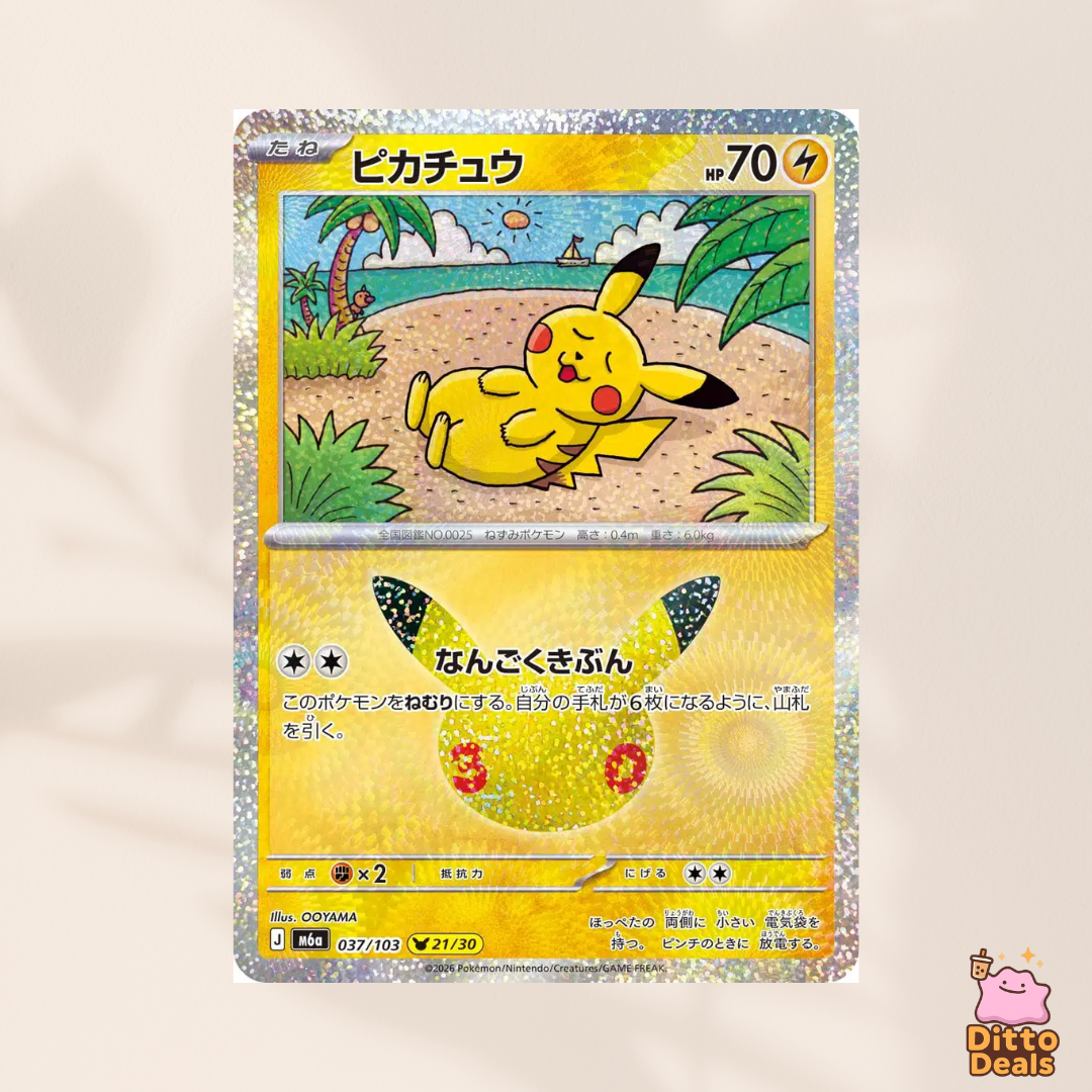 [m6a] 037/103 Pikachu