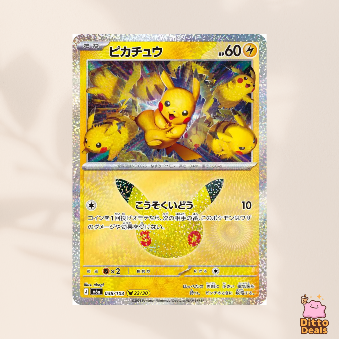 [m6a] 038/103 Pikachu