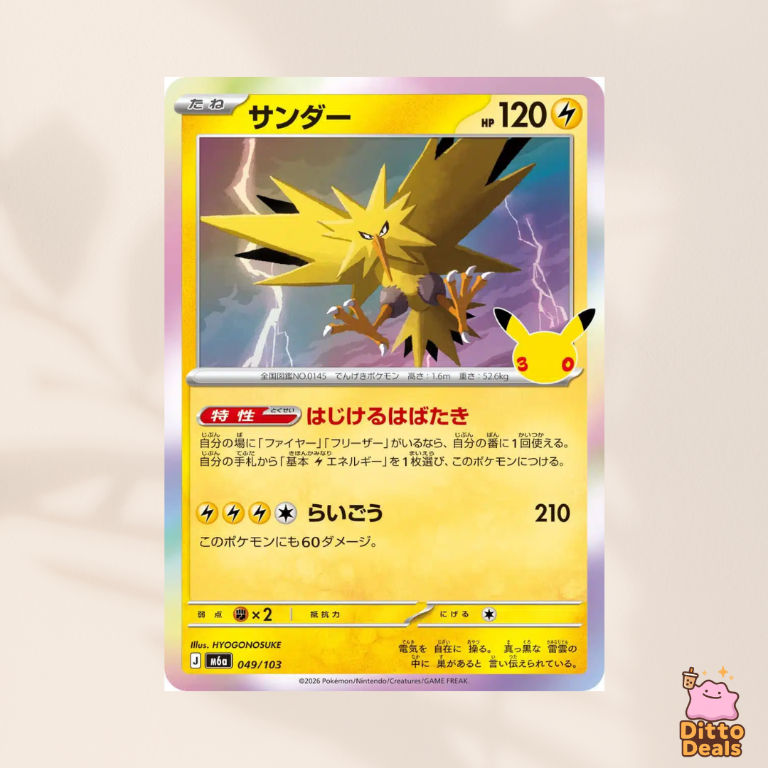 [m6a] 049/103 Zapdos