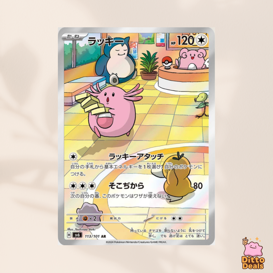 [sv6] 113/101 Chansey