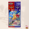 [Promo] 001/SV-P Pikachu (Chinese Sealed Pack)