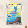 [m6a] 106/103 Lapras