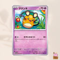 [svAM] 005/023 Dedenne