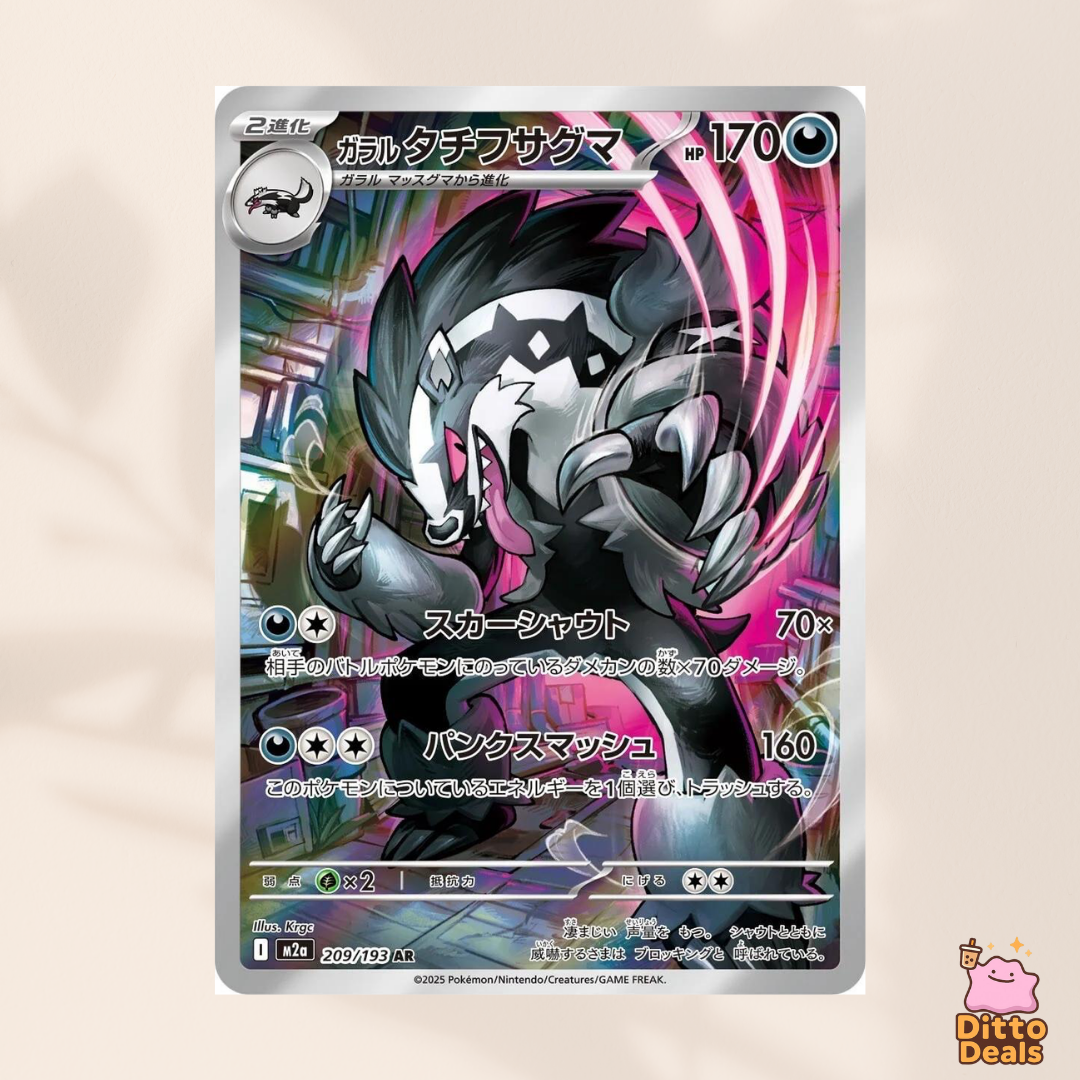 [m2a] 209/193 Galarian Obstagoon