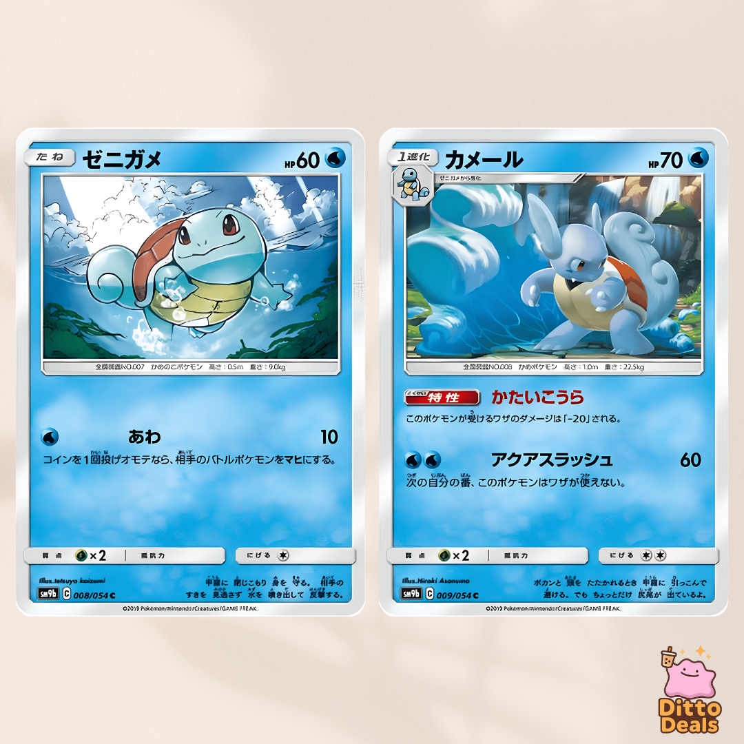 [sm9b] 008/054 Squirtle & 009/054 Wartortle