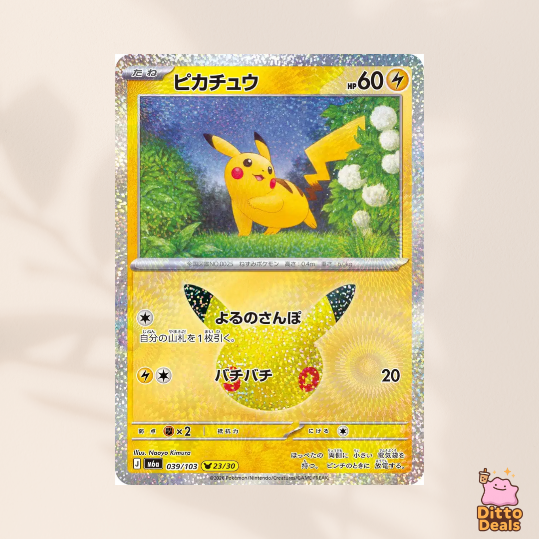 [m6a] 039/103 Pikachu