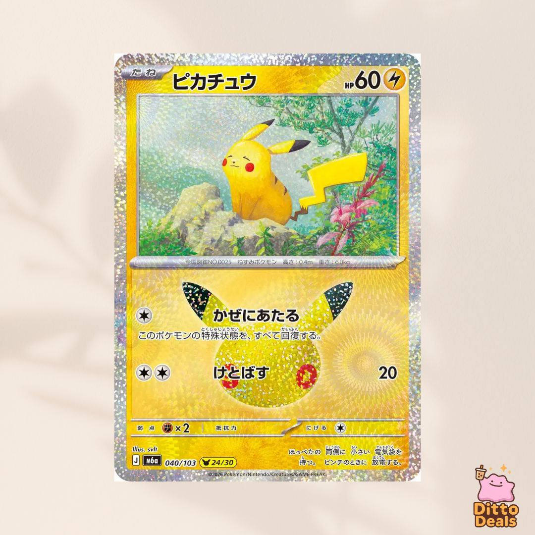 [m6a] 040/103 Pikachu