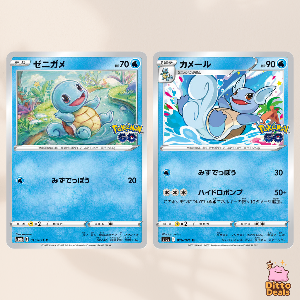 [s10b] 015/071 Squirtle & 016/071 Wartortle