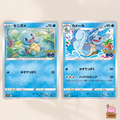 [s10b] 015/071 Squirtle & 016/071 Wartortle