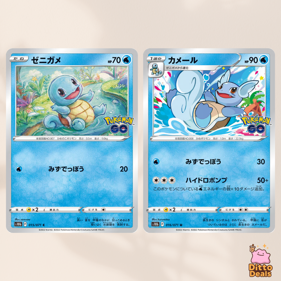 [s10b] 015/071 Squirtle & 016/071 Wartortle