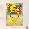 [m6a] 042/103 Pikachu