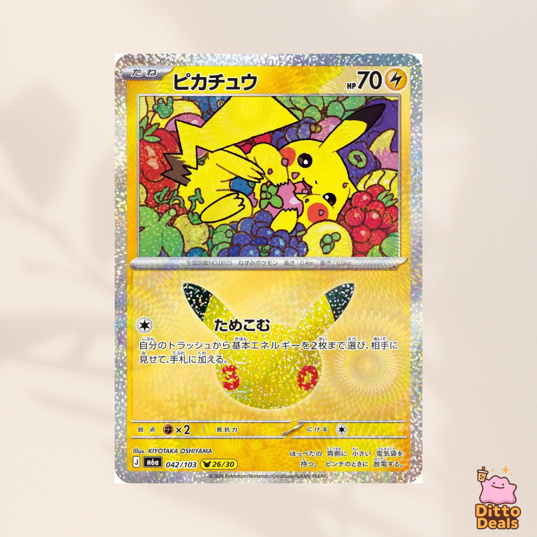 [m6a] 042/103 Pikachu