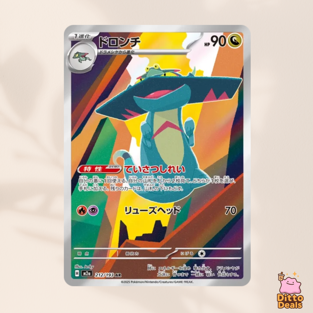 [m2a] 212/193 Drakloak