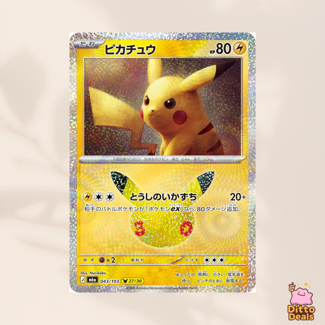 [m6a] 043/103 Pikachu