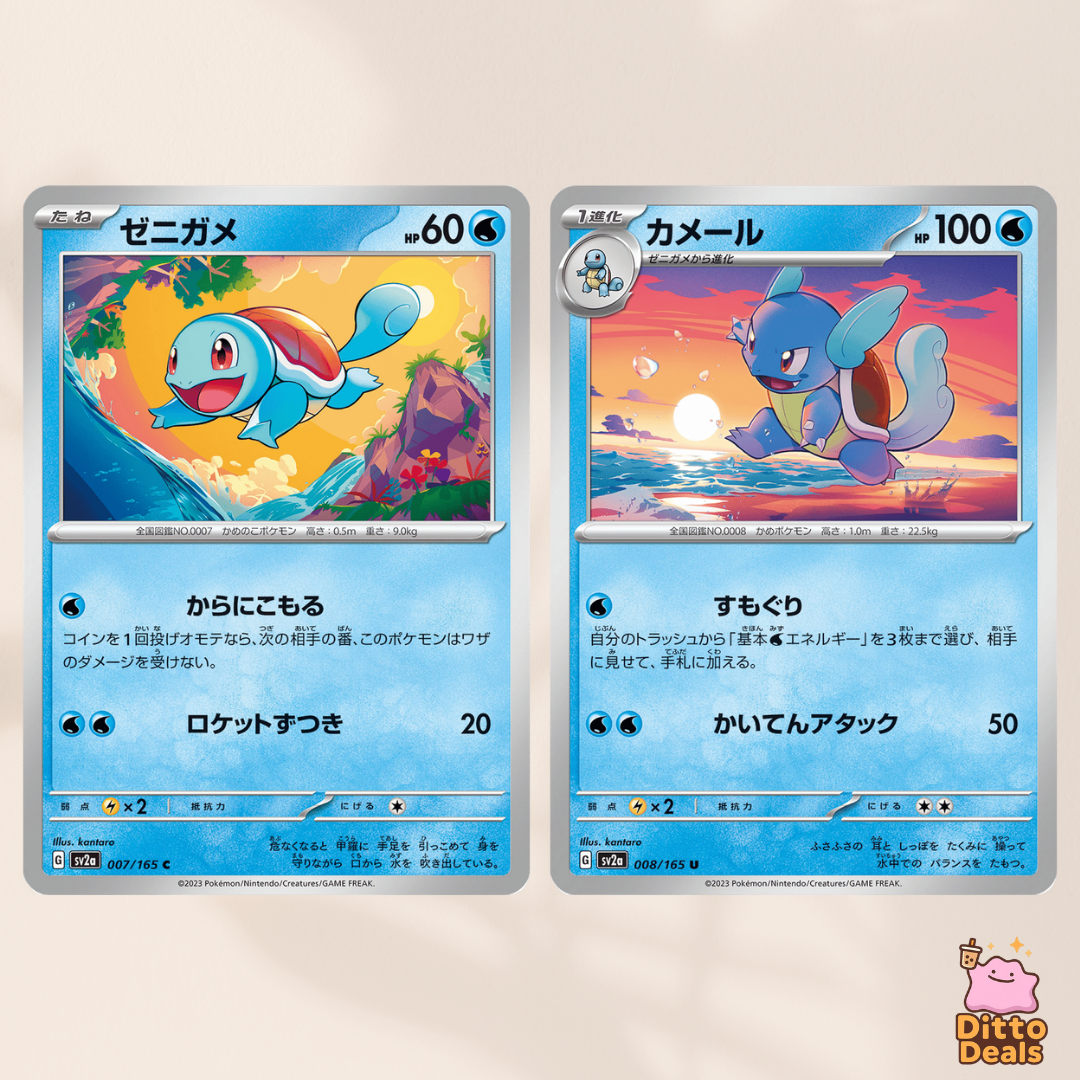 [sv2a] 007/165 Squirtle & 008/165 Wartortle