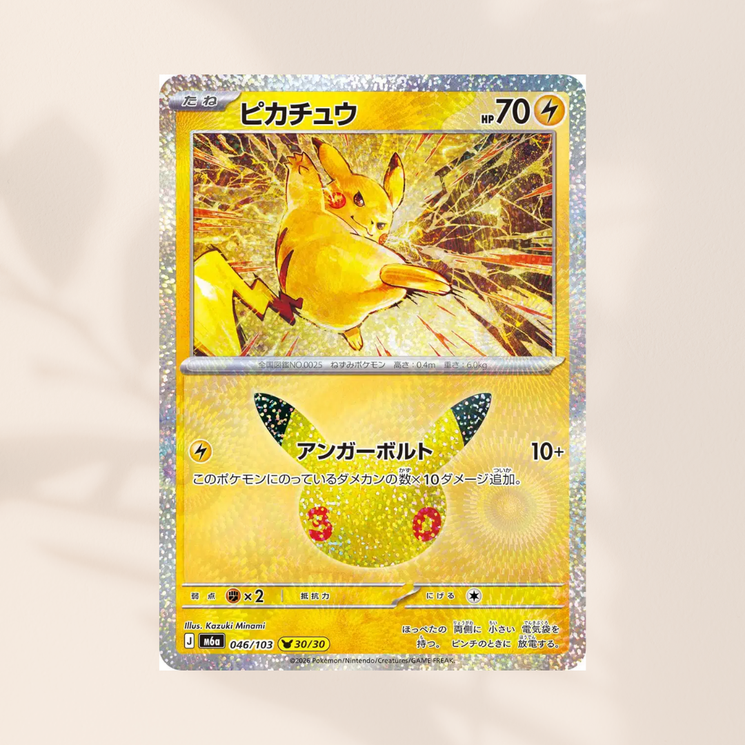 [m6a] 046/103 Pikachu