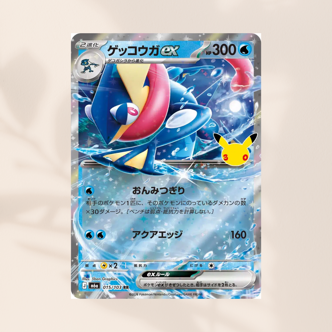 [m6a] 015/103 Greninja Ex