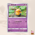 [s3a] 028/076 Dedenne