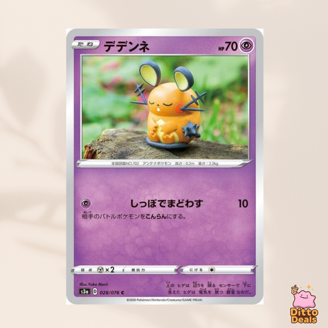 [s3a] 028/076 Dedenne