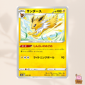 [s8b] 049/184 Jolteon