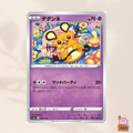 [s4a] 075/190 Dedenne