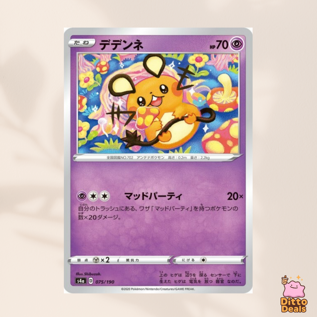 [s4a] 075/190 Dedenne