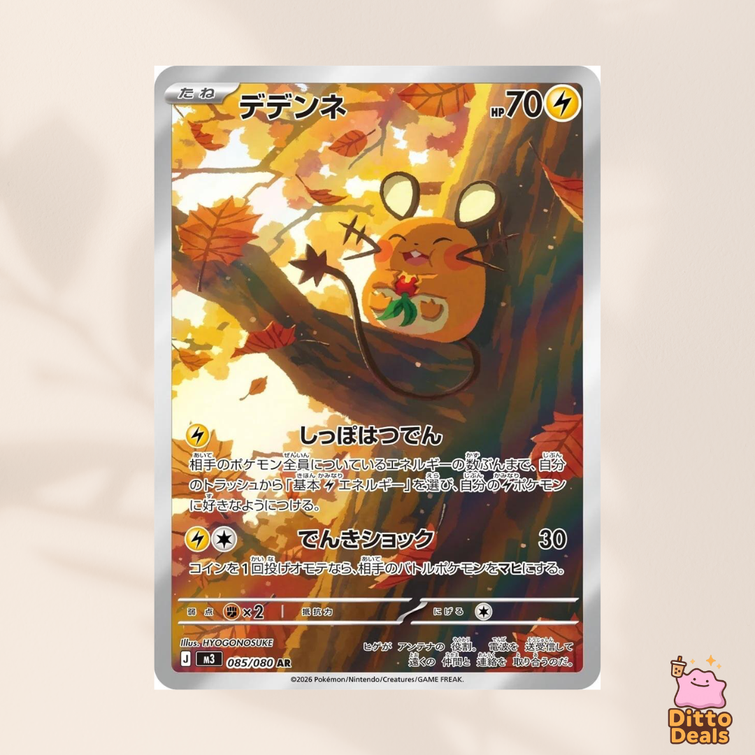 [m3] 085/080 Dedenne