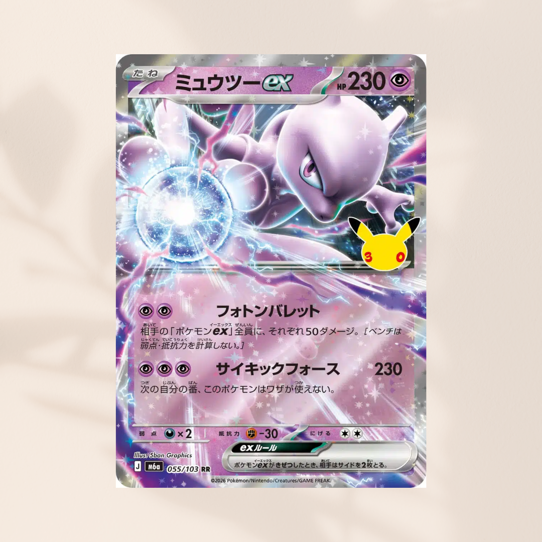 [m6a] 055/103 Mewtwo Ex