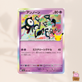 [m6a] 060/103 Unown