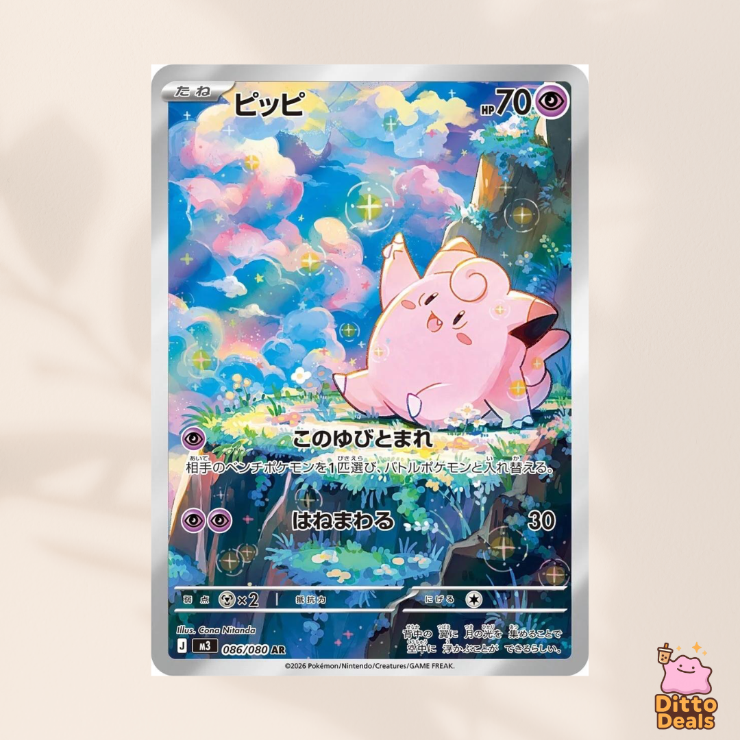 [m3] 086/080 Clefairy