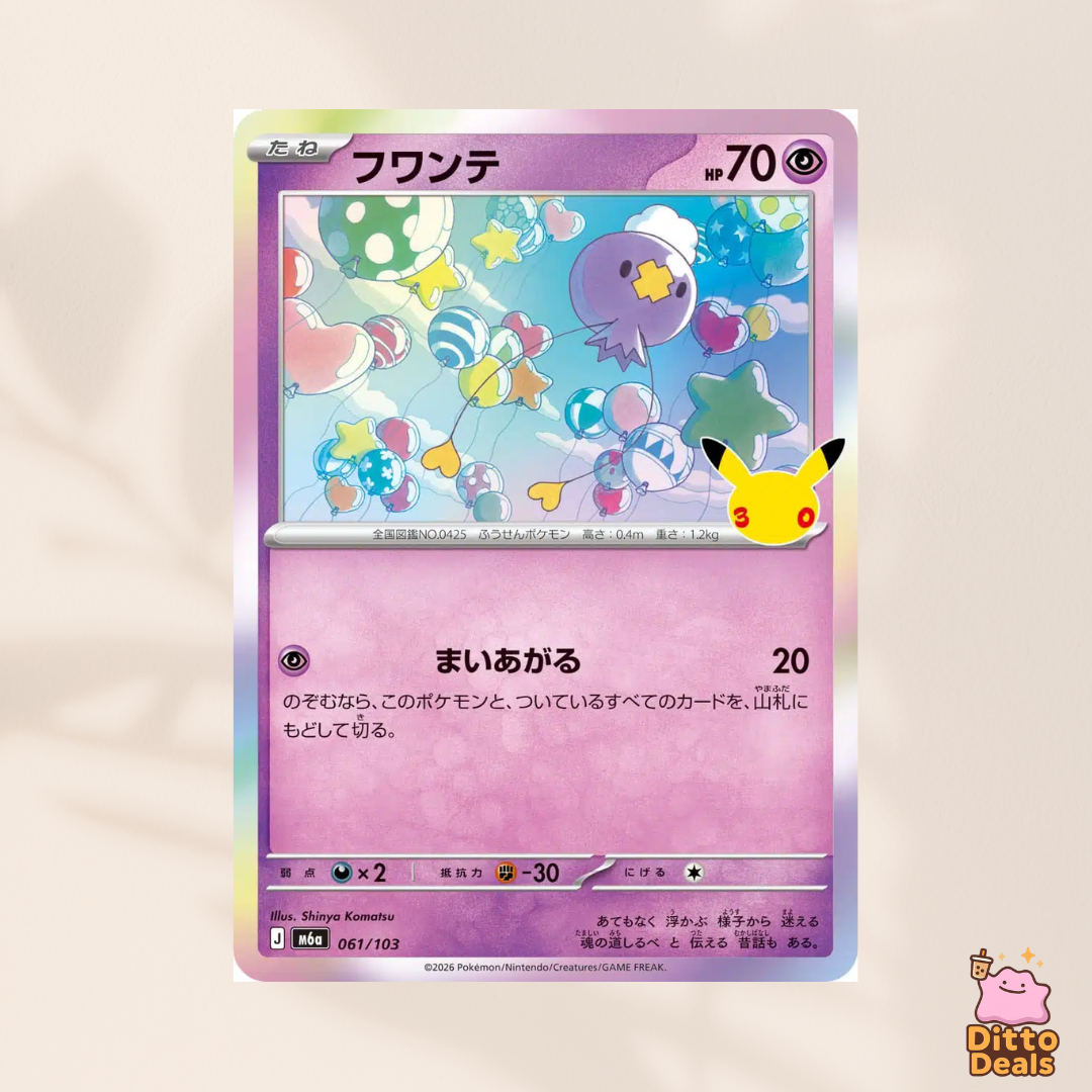 [m6a] 061/103 Drifloon